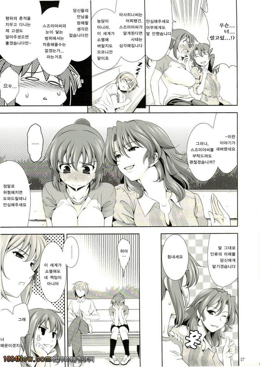 한여름밤의 꿈의 또다시 꿈의 또다시 꿈_by 망가 이미지 #6