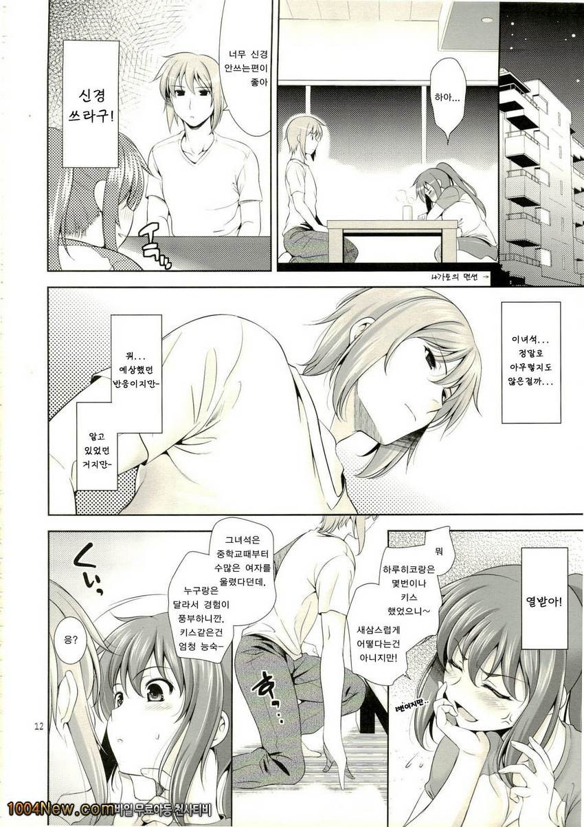 한여름밤의 꿈의 또다시 꿈의 또다시 꿈_by 망가 이미지 #11