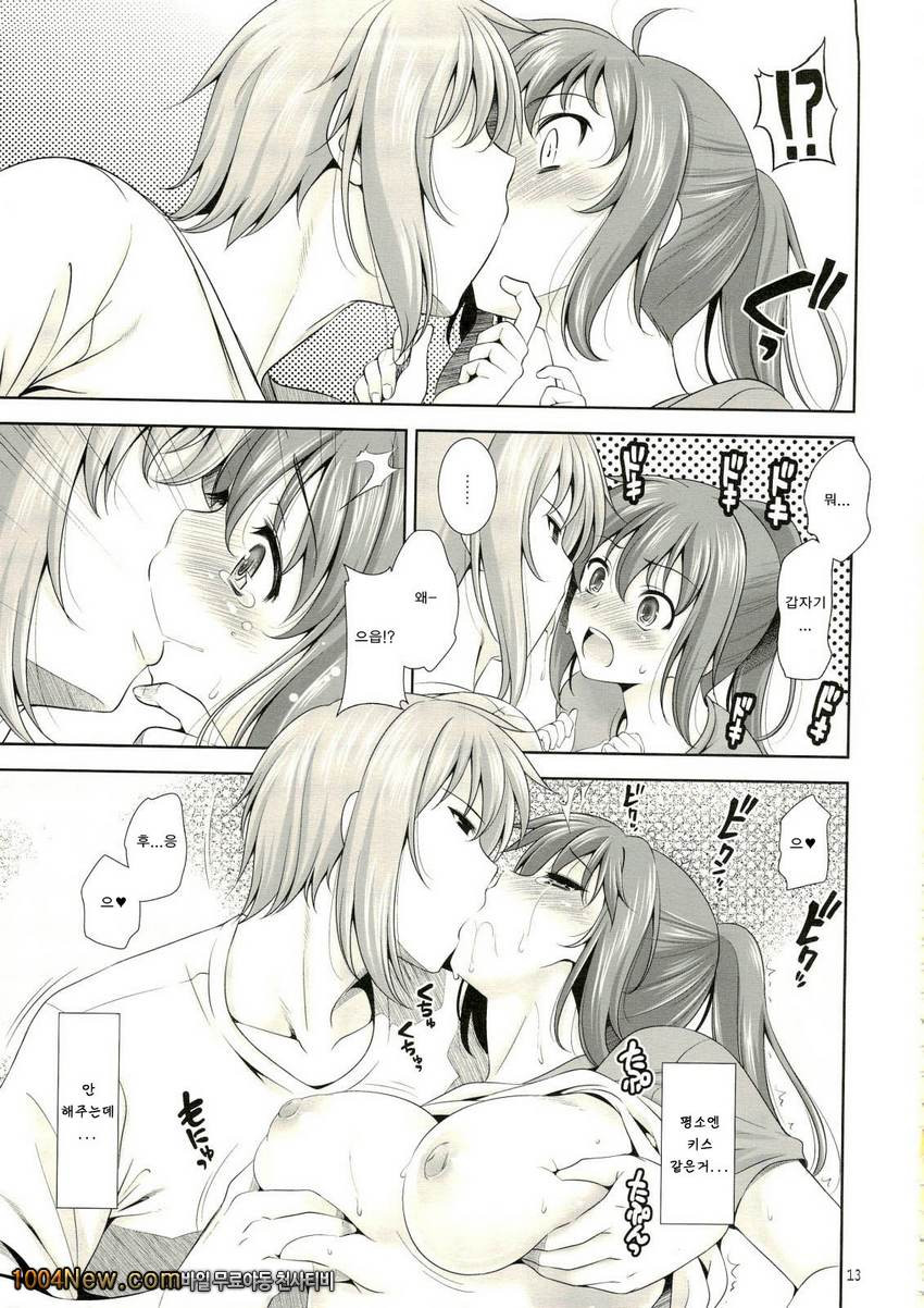 한여름밤의 꿈의 또다시 꿈의 또다시 꿈_by 망가 이미지 #12