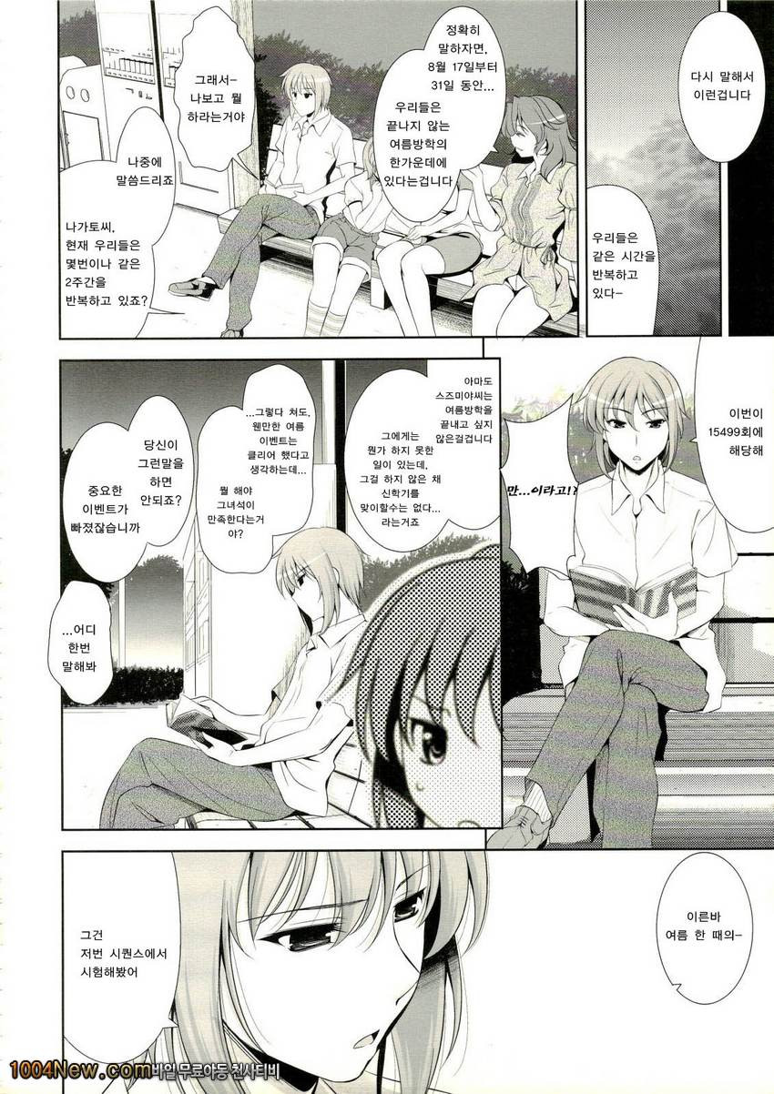 한여름밤의 꿈의 또다시 꿈의 또다시 꿈_by 망가 이미지 #25