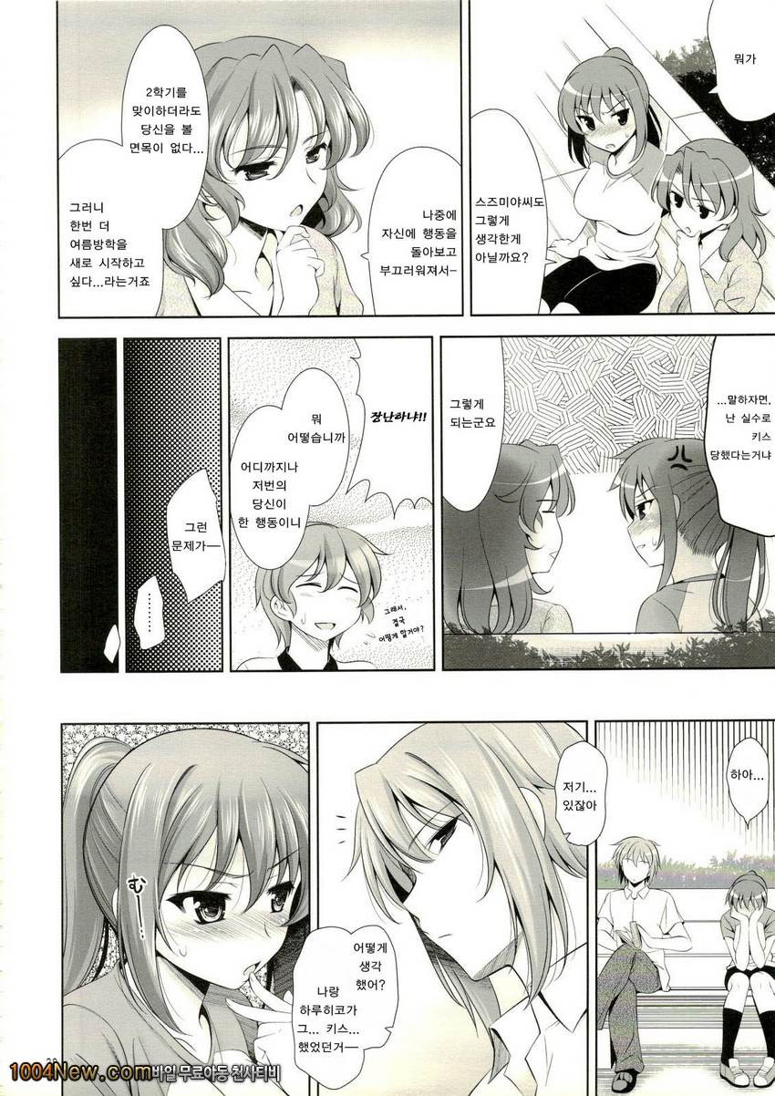 한여름밤의 꿈의 또다시 꿈의 또다시 꿈_by 망가 이미지 #27