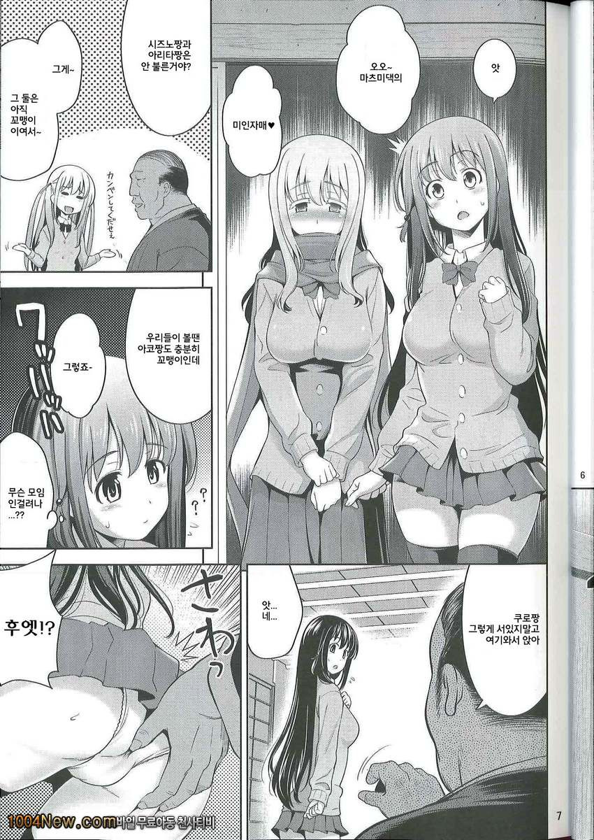 만관전석_by 망가 이미지 #6