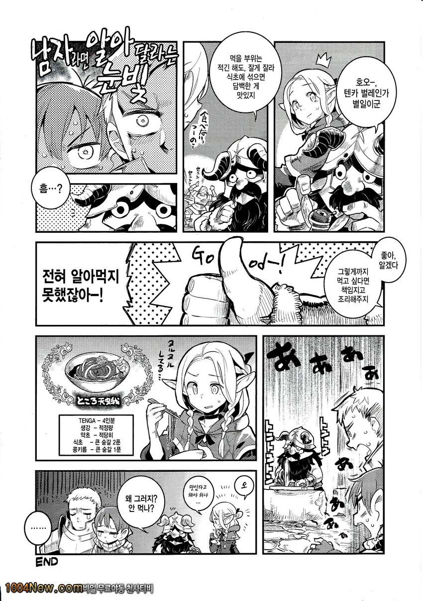 Marushiri_by 망가 이미지 #11