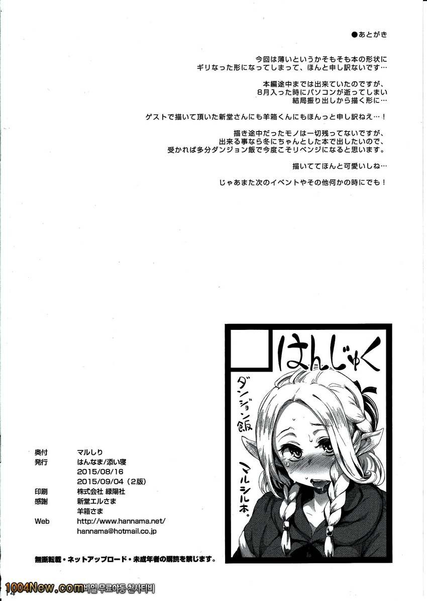 Marushiri_by 망가 이미지 #12