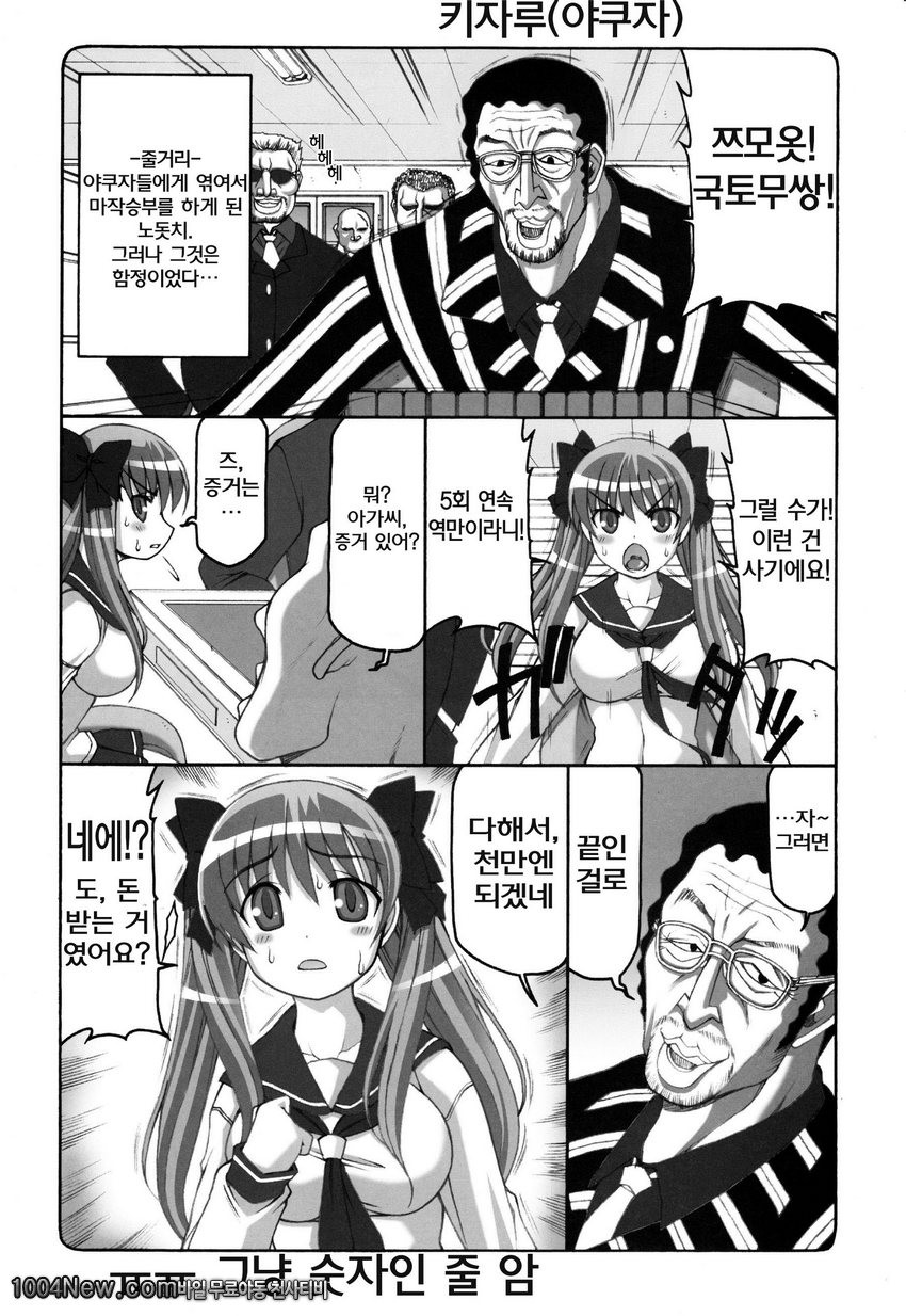 음미다레 사키_by 망가 이미지 #4