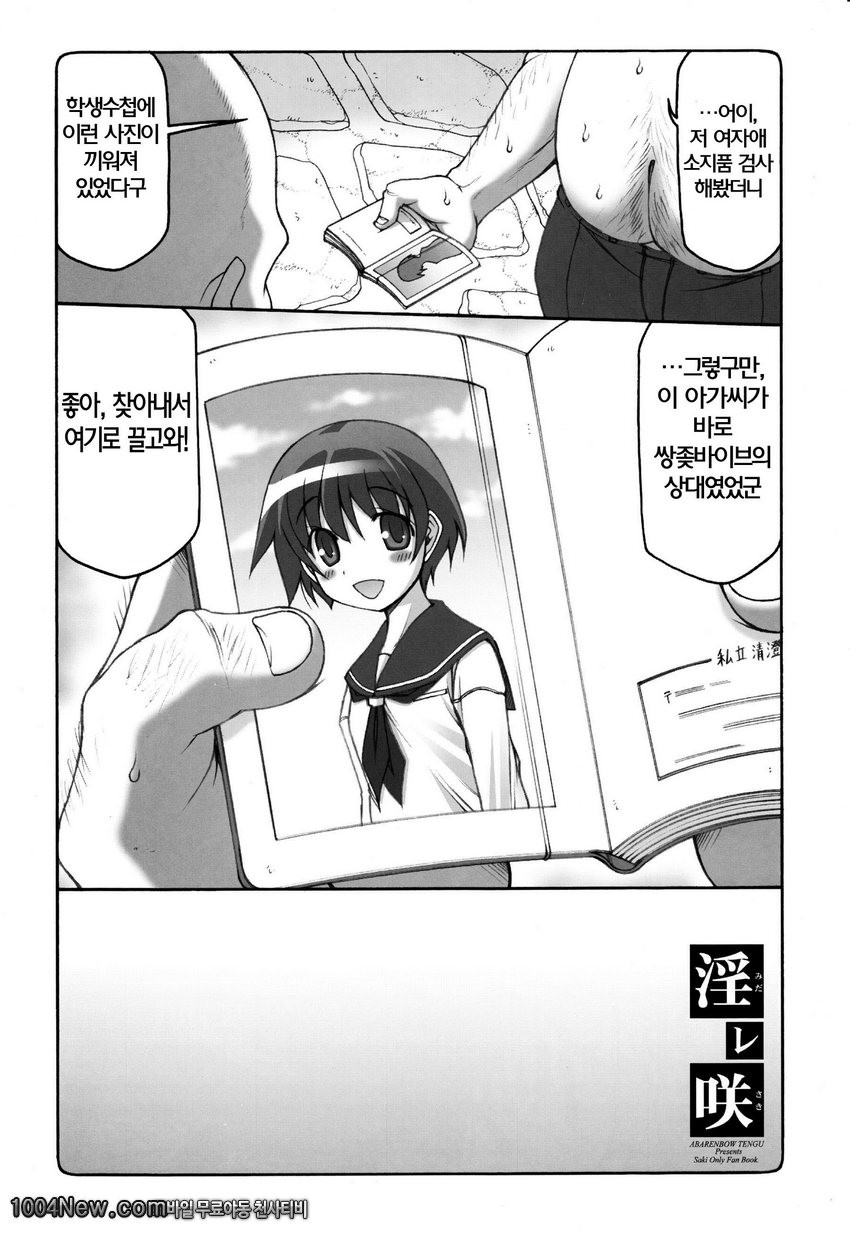 음미다레 사키_by 망가 이미지 #21