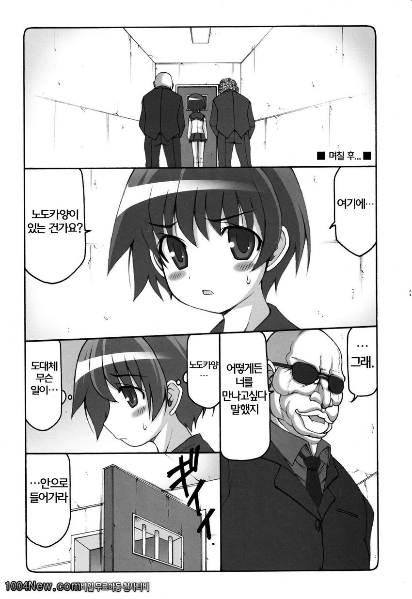 음미다레 사키_by 망가 이미지 #22