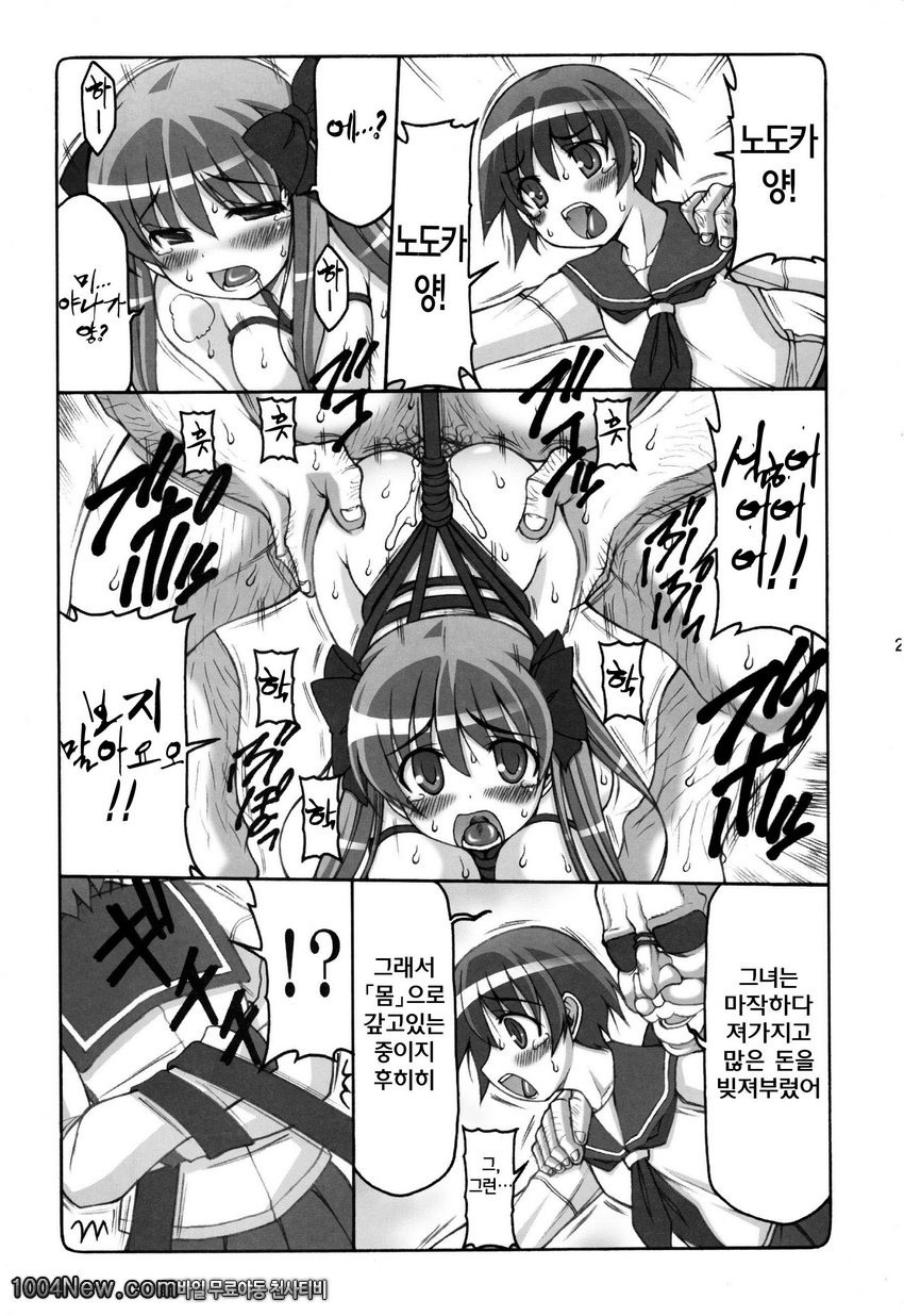 음미다레 사키_by 망가 이미지 #24