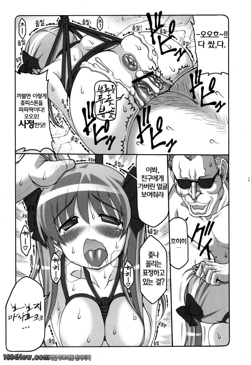 음미다레 사키_by 망가 이미지 #28