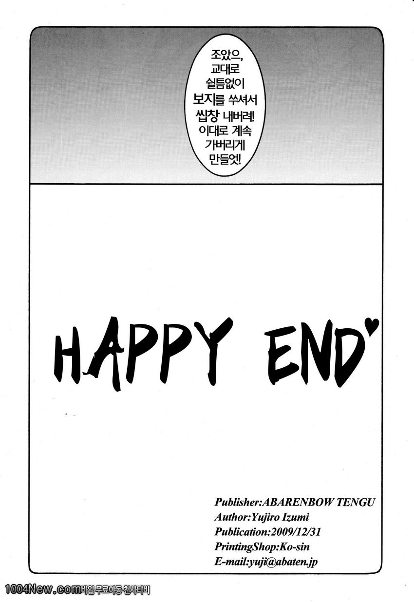 음미다레 사키_by 망가 이미지 #33