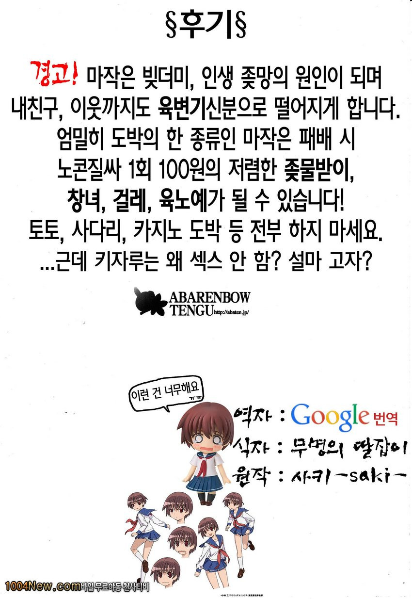 음미다레 사키_by 망가 이미지 #34