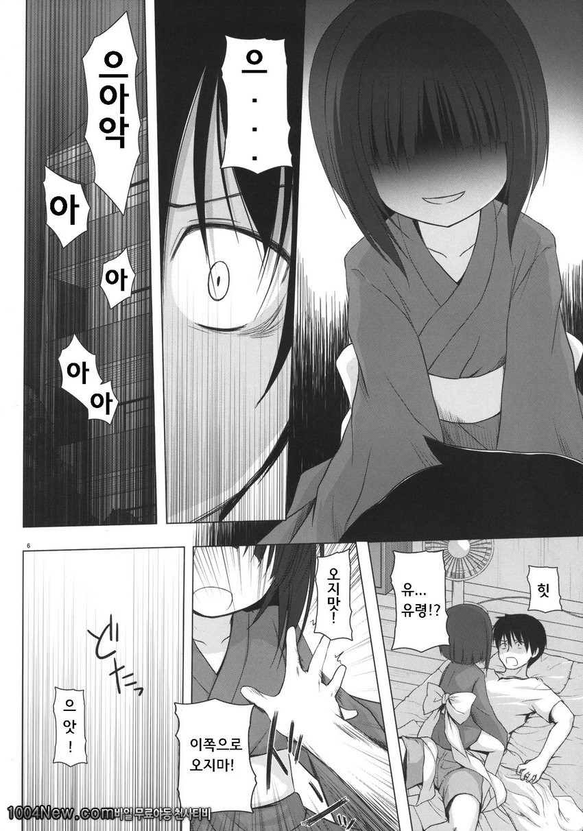 Monokemono Sho-ya_by 망가 이미지 #5