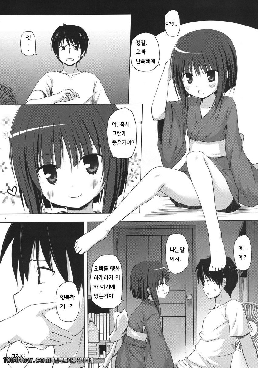 Monokemono Sho-ya_by 망가 이미지 #6