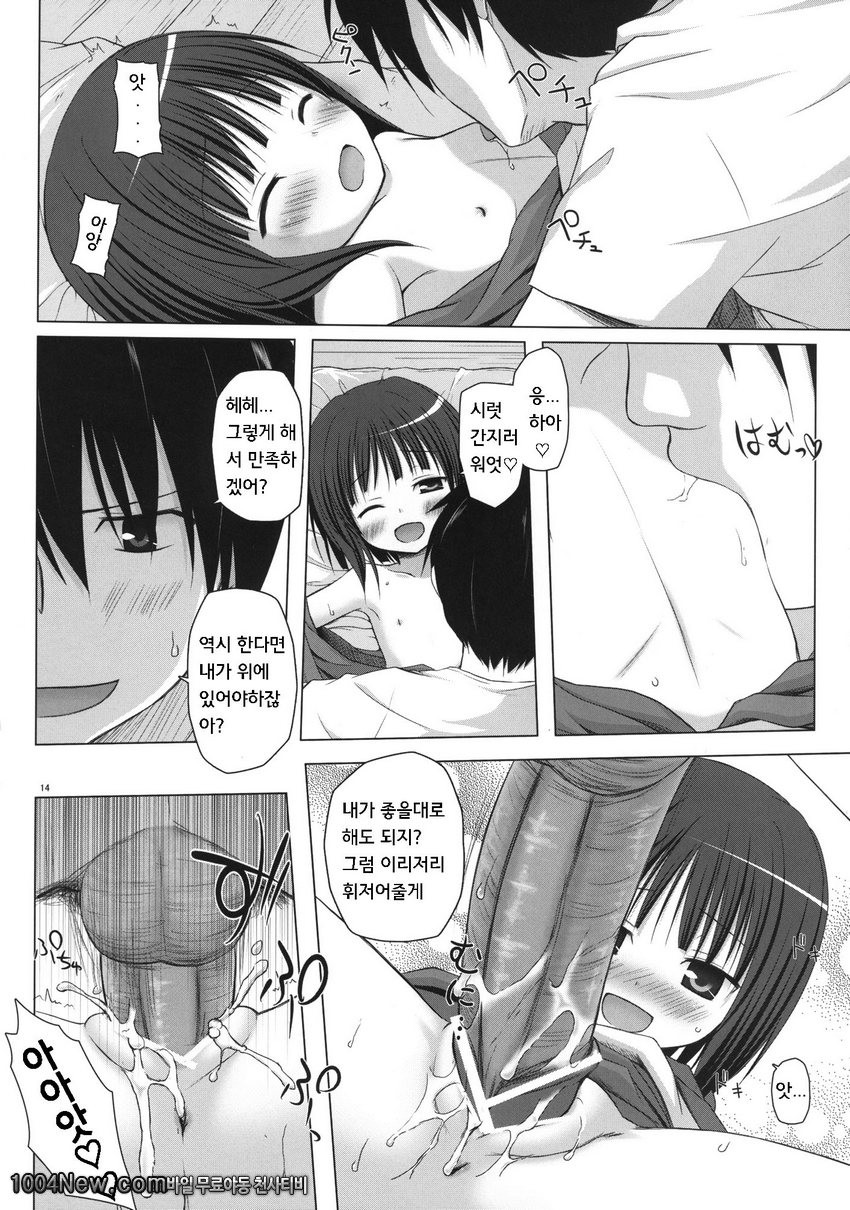 Monokemono Sho-ya_by 망가 이미지 #13