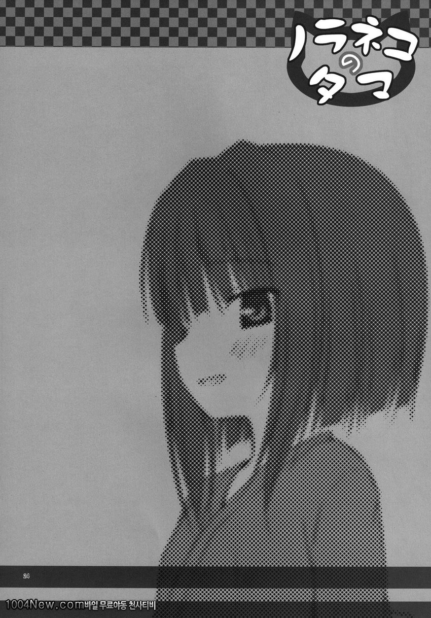 Monokemono Sho-ya_by 망가 이미지 #22