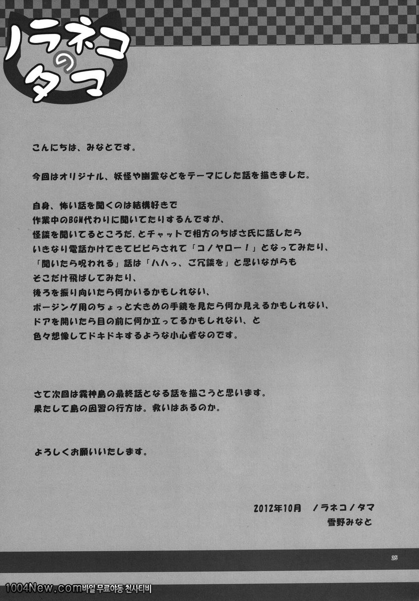 Monokemono Sho-ya_by 망가 이미지 #23