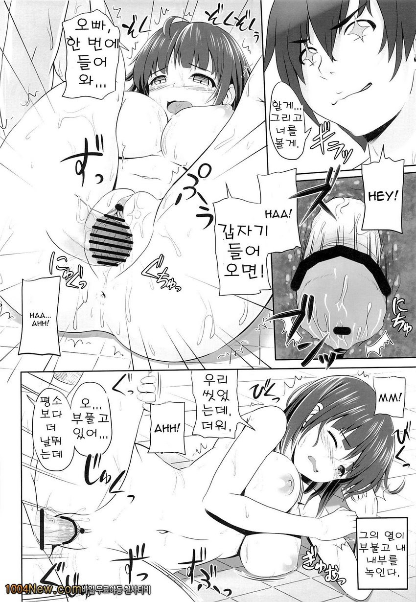 Motto! SAOff_by 망가 이미지 #9