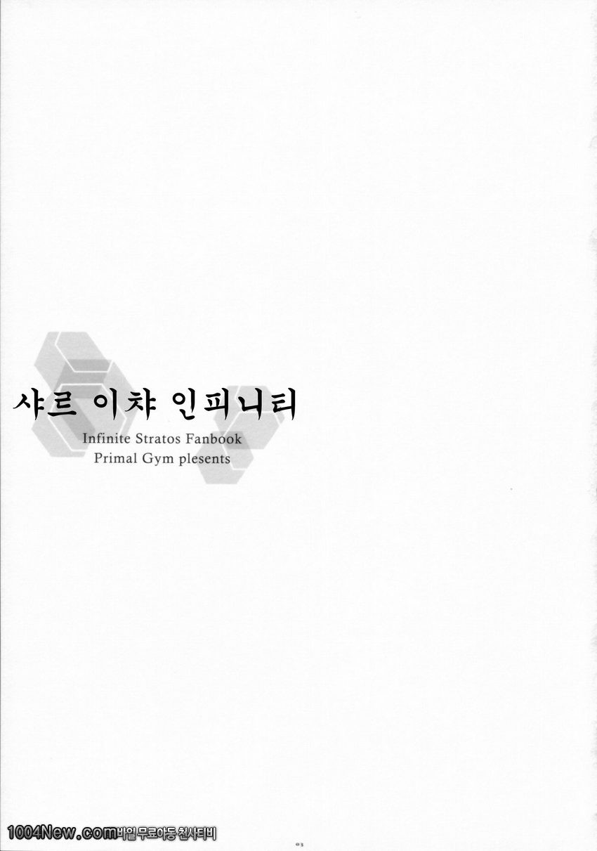 샤르이챠 인피니티_by 망가 이미지 #3