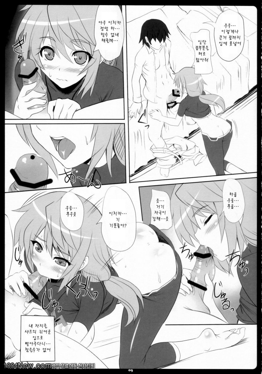 샤르이챠 인피니티_by 망가 이미지 #9