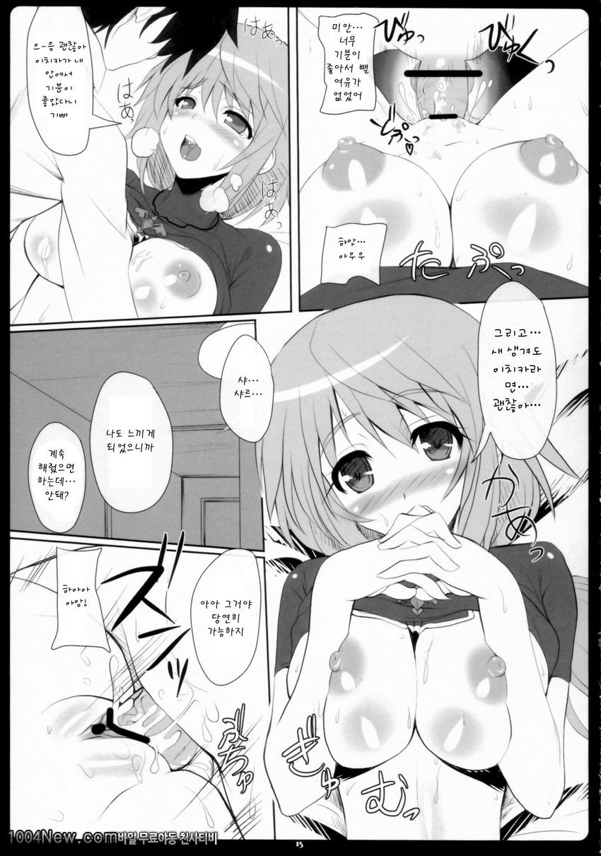 샤르이챠 인피니티_by 망가 이미지 #15