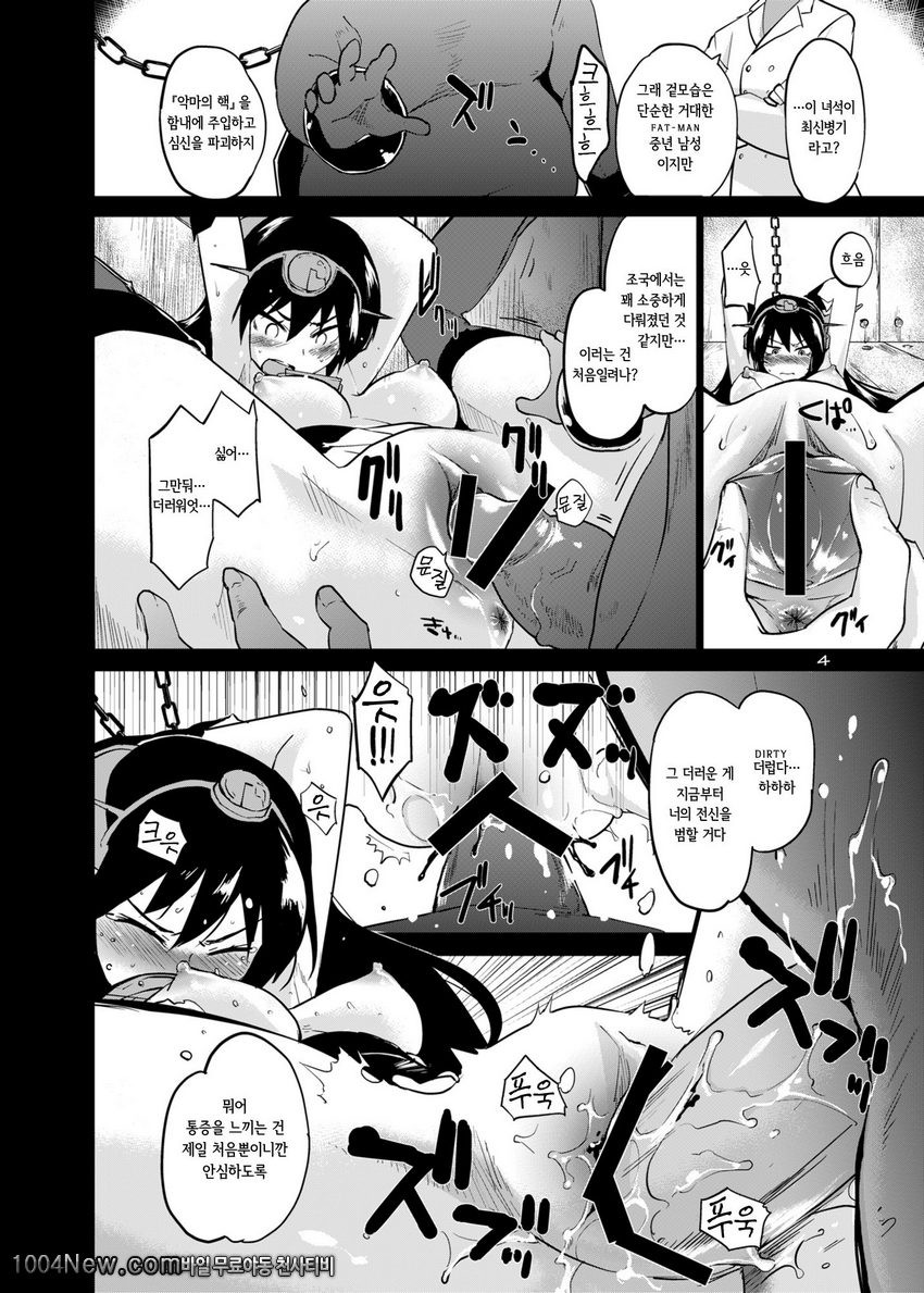 크로스로드의 기억_by 망가 이미지 #4