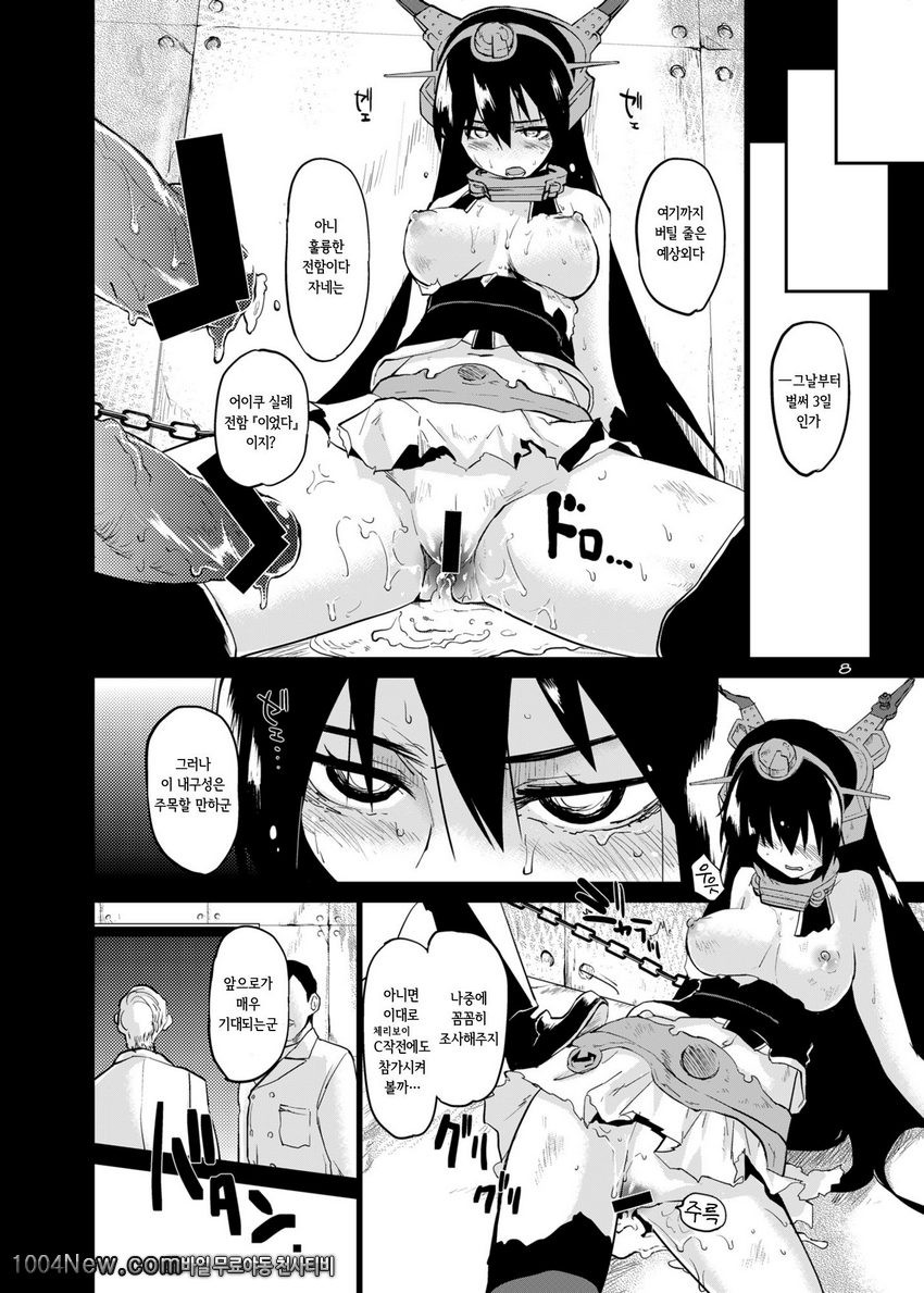 크로스로드의 기억_by 망가 이미지 #8