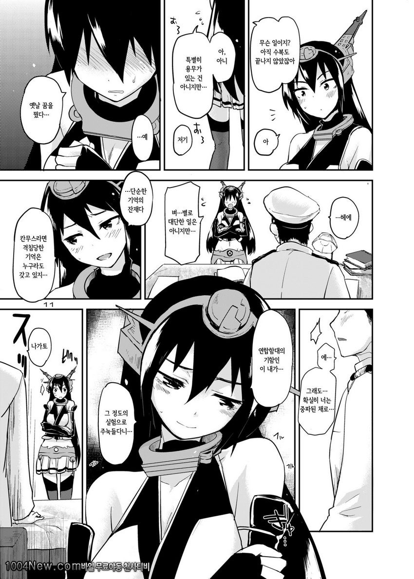 크로스로드의 기억_by 망가 이미지 #11