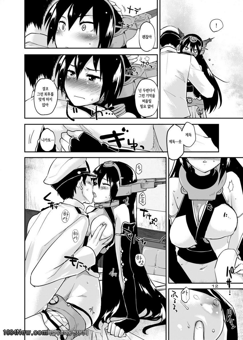 크로스로드의 기억_by 망가 이미지 #12