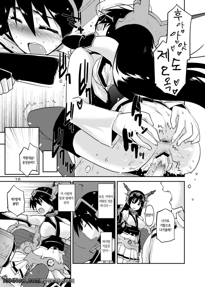 크로스로드의 기억_by 망가 이미지 #15