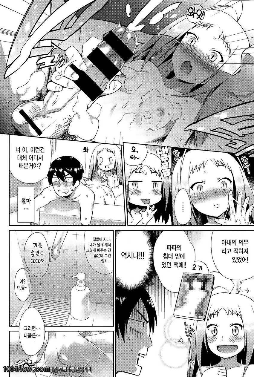 인어를 돌보는 법_by 망가 이미지 #9