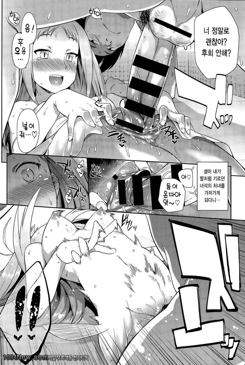 인어를 돌보는 법_by 망가 이미지 #13