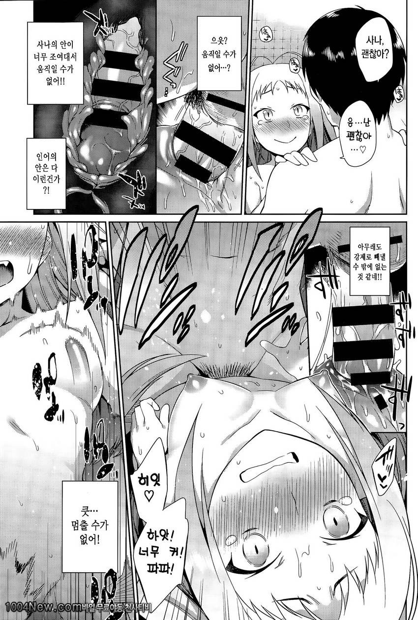 인어를 돌보는 법_by 망가 이미지 #14