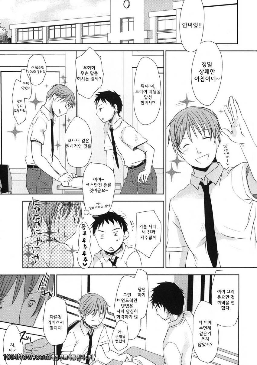 종이한장차이_by 망가 이미지 #2