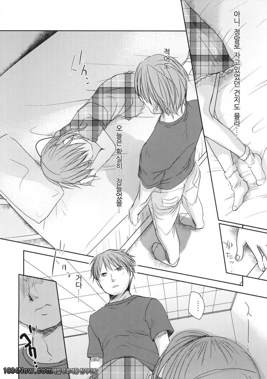 종이한장차이_by 망가 이미지 #5