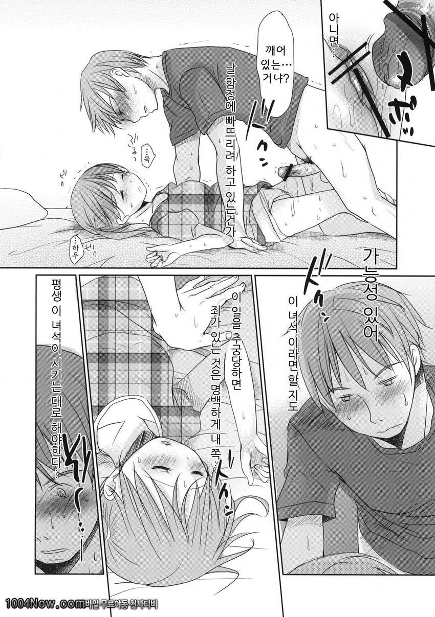 종이한장차이_by 망가 이미지 #11