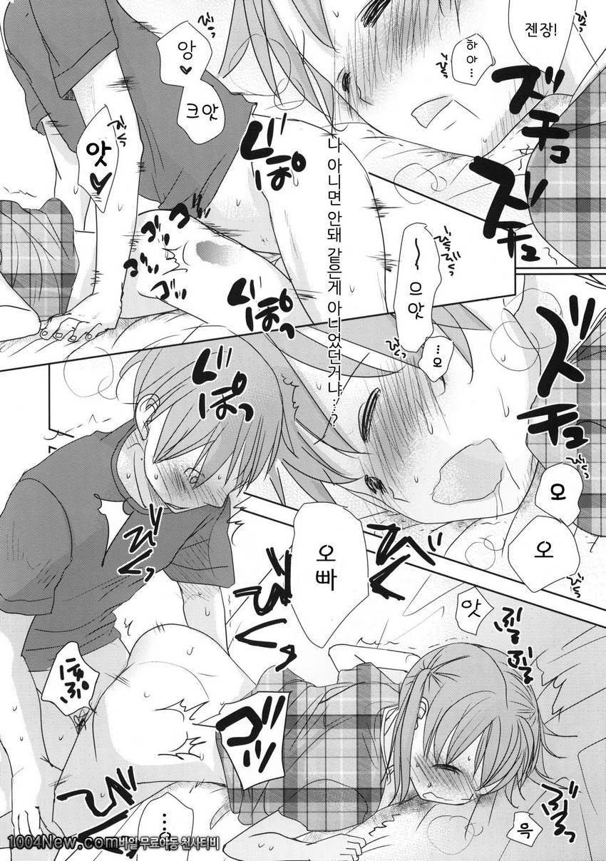 종이한장차이_by 망가 이미지 #19