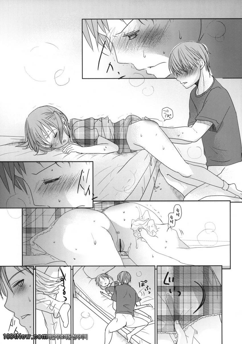 종이한장차이_by 망가 이미지 #23