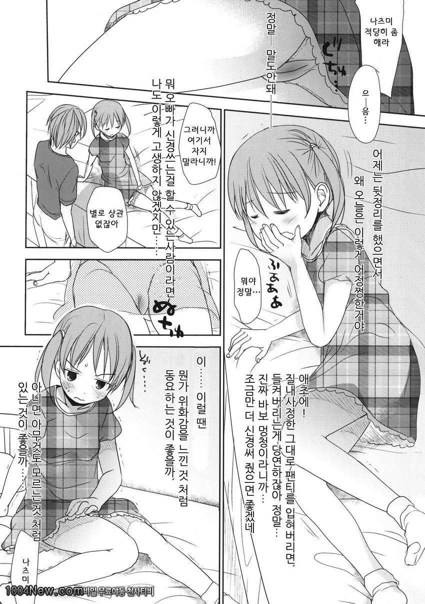 종이한장차이_by 망가 이미지 #25