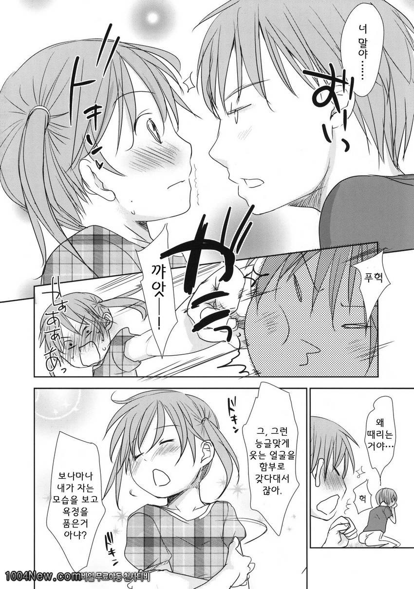 종이한장차이_by 망가 이미지 #26