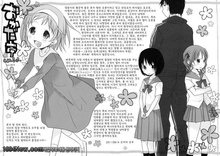 종이한장차이_by 망가 이미지 #30