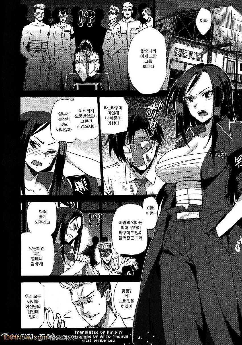 신세 망치기_by 망가 이미지 #4