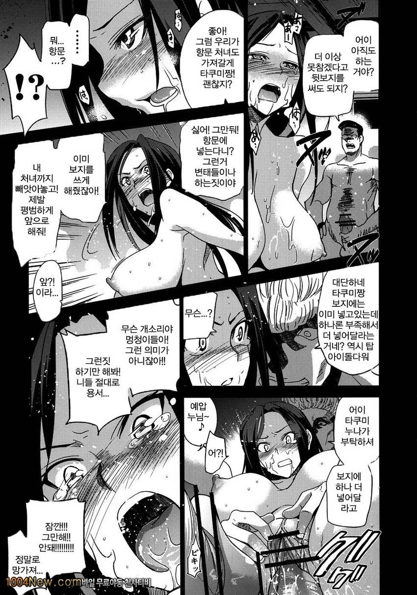 신세 망치기_by 망가 이미지 #17