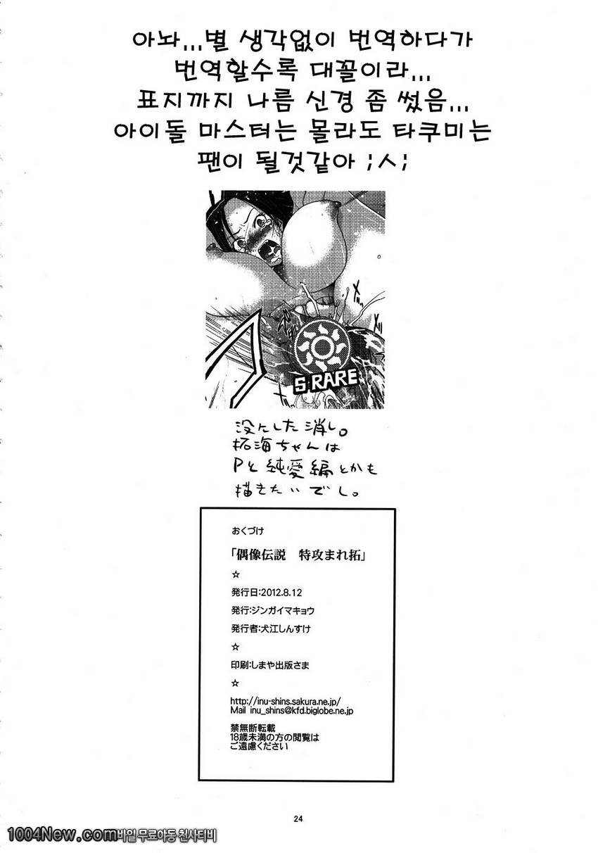 신세 망치기_by 망가 이미지 #26