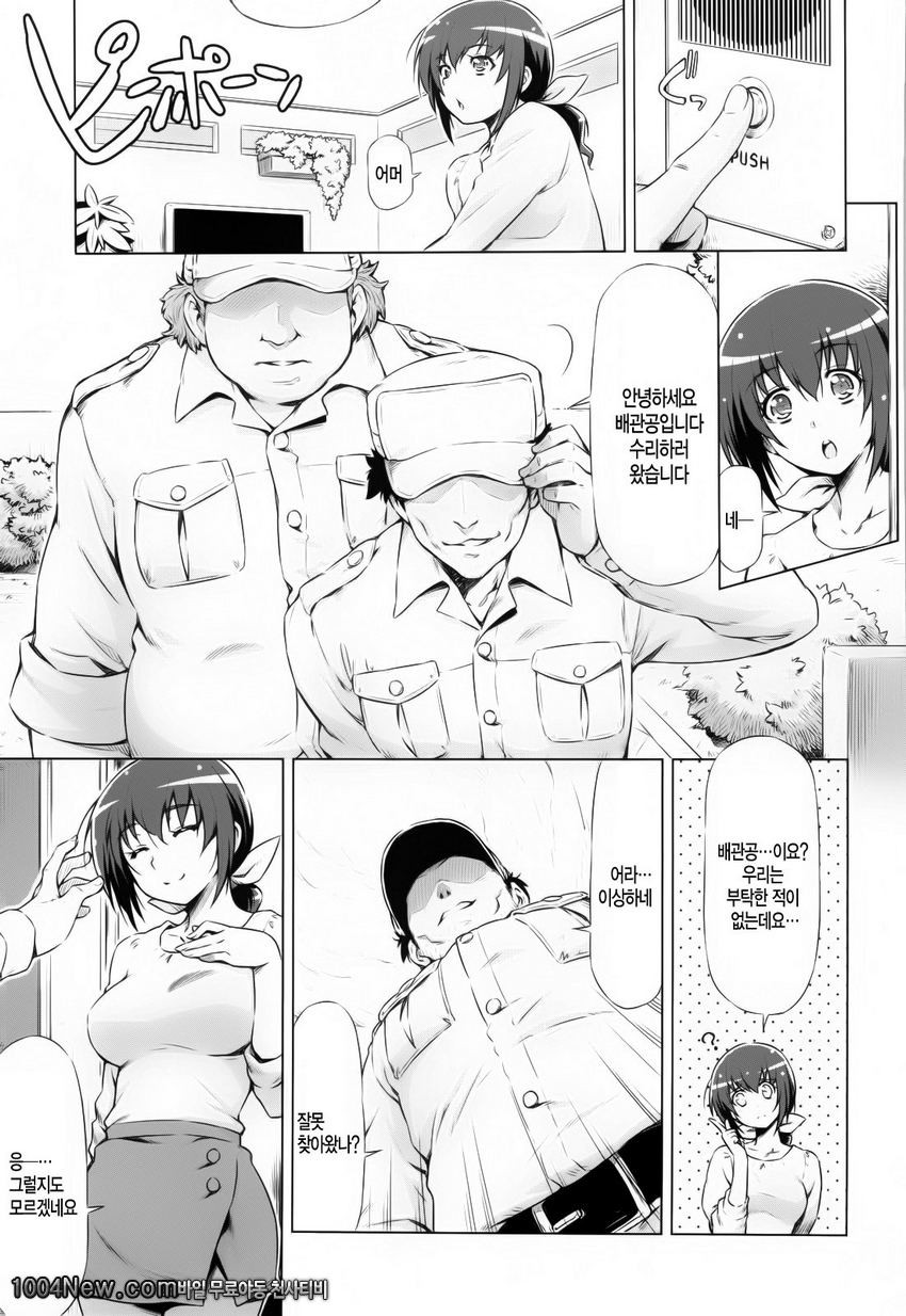 이쿠요씨의 재난_by 망가 이미지 #6