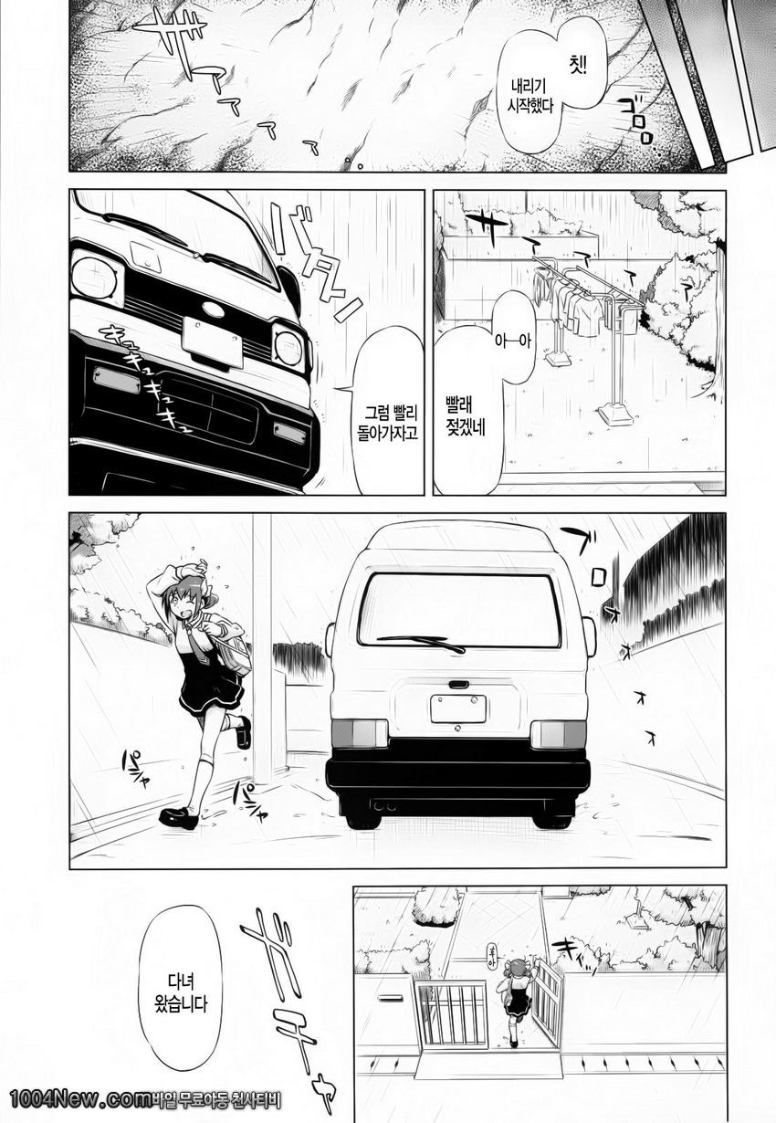 이쿠요씨의 재난_by 망가 이미지 #26