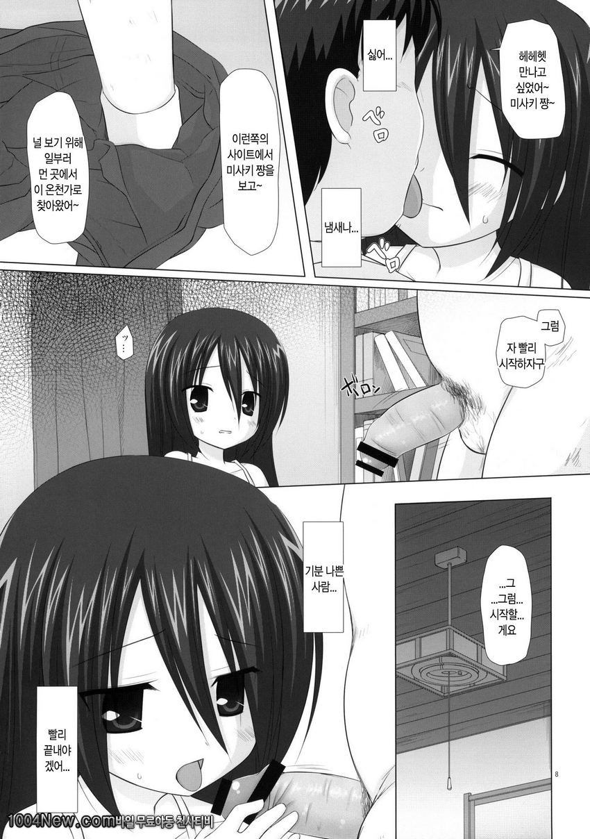 언젠가를 꿈꾸며_by 망가 이미지 #8