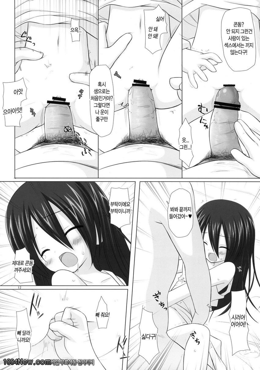 언젠가를 꿈꾸며_by 망가 이미지 #12