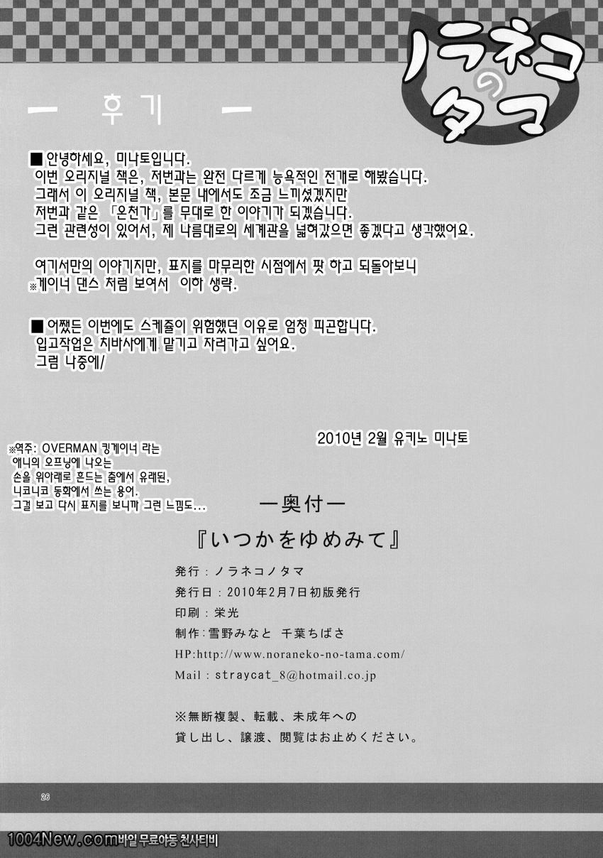 언젠가를 꿈꾸며_by 망가 이미지 #22