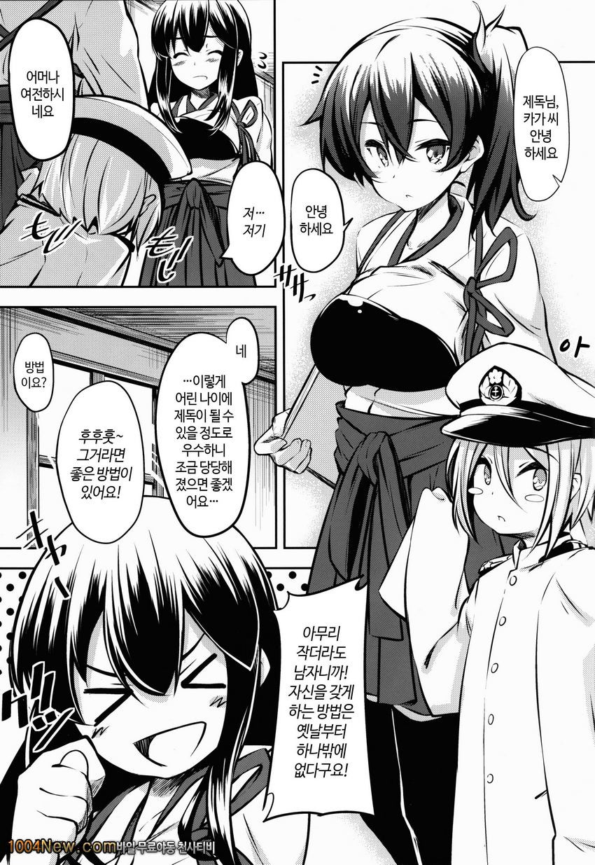 카가 씨의_by 망가 이미지 #5