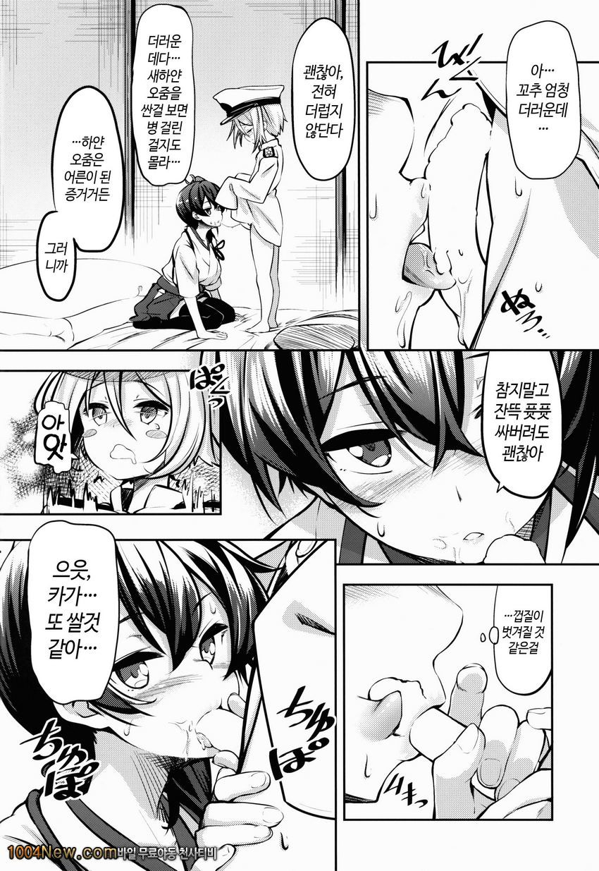 카가 씨의_by 망가 이미지 #8